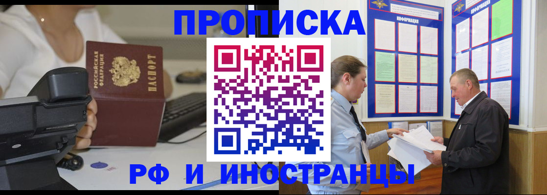 прописка для кредита в Карачаево-Черкесии