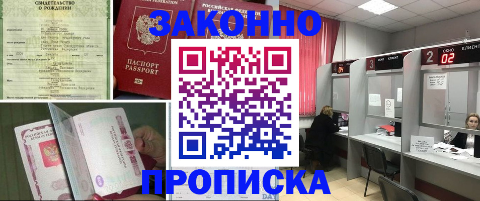 прописка в квартире в Карачаево-Черкесии