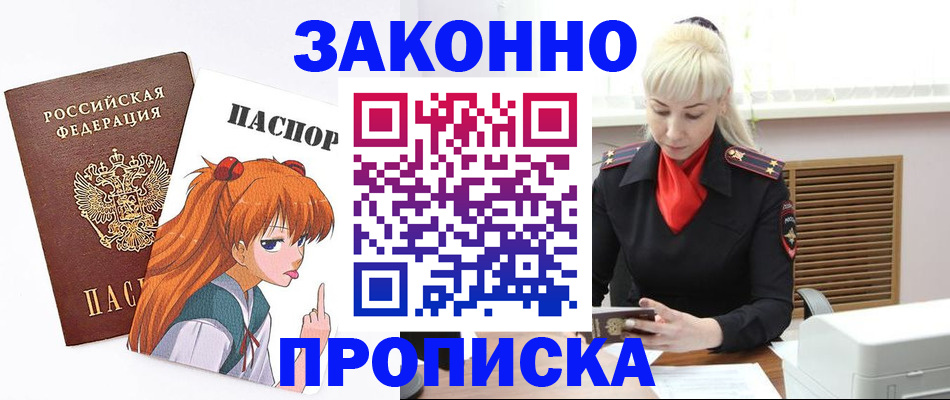 пропишу в квартире в Карачаево-Черкесии