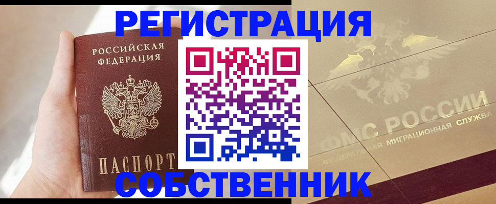 прописка регистрация в Карачаево-Черкесии