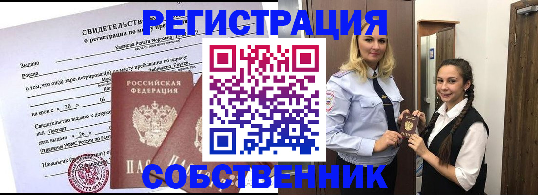прописка иностранных граждан в Карачаево-Черкесии