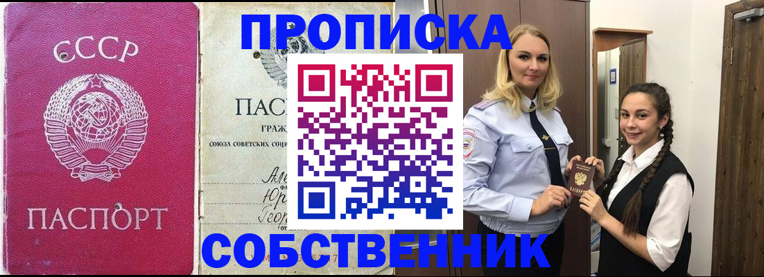 временная регистрация 2025 в Карачаево-Черкесии