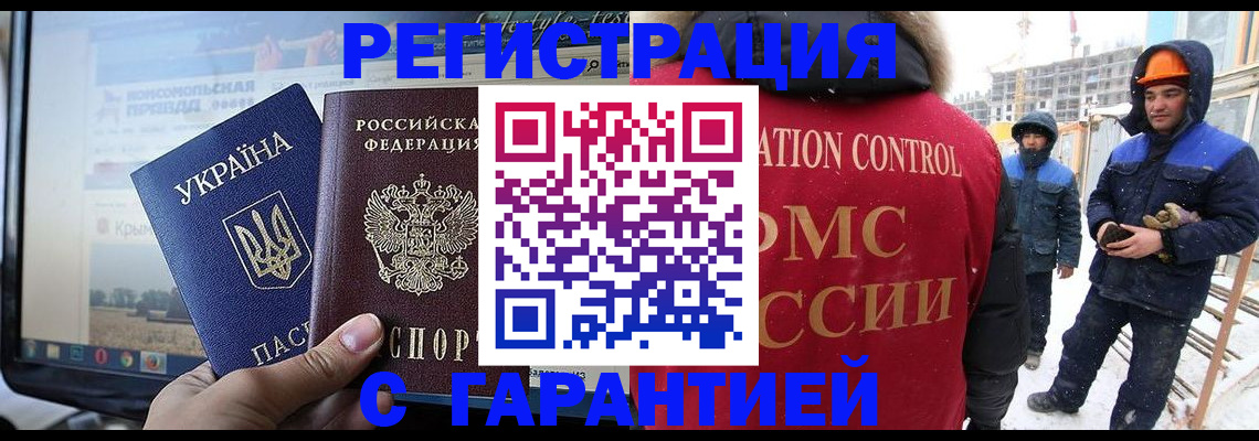 прописка от собственника в Карачаево-Черкесии